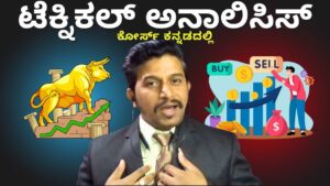 Technical Analysis Course Kannada