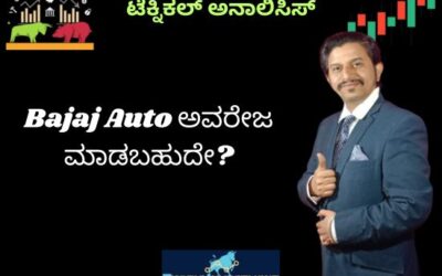 ಸರ್ Bajaj auto ಆವರೇಜ್ ಮಾಡಬಹುದೇ?
