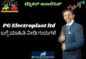 PG Electroplast Technical Analysis in Kannada