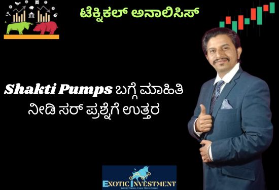 Shakti Pumps Technical Analysis in Kannada Blog TN